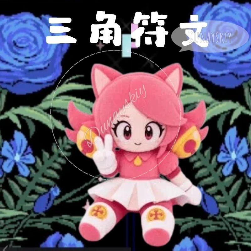 Deltarune Pembe Kedi Peluş Oyu - Anime Merchandise Dress incelemesi ve fiyatı