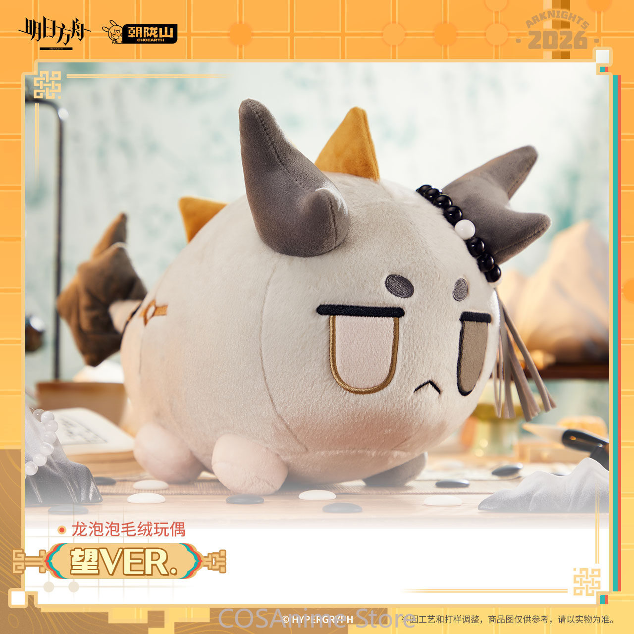 Resmi Arknights Wang VER. Drag - Anime Fan Merchandise incelemesi ve fiyatı