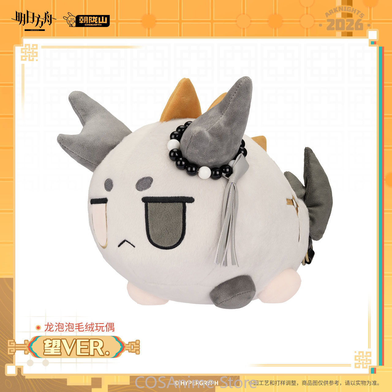 Resmi Arknights Wang VER. Drag - Anime Fan Merchandise incelemesi ve fiyatı