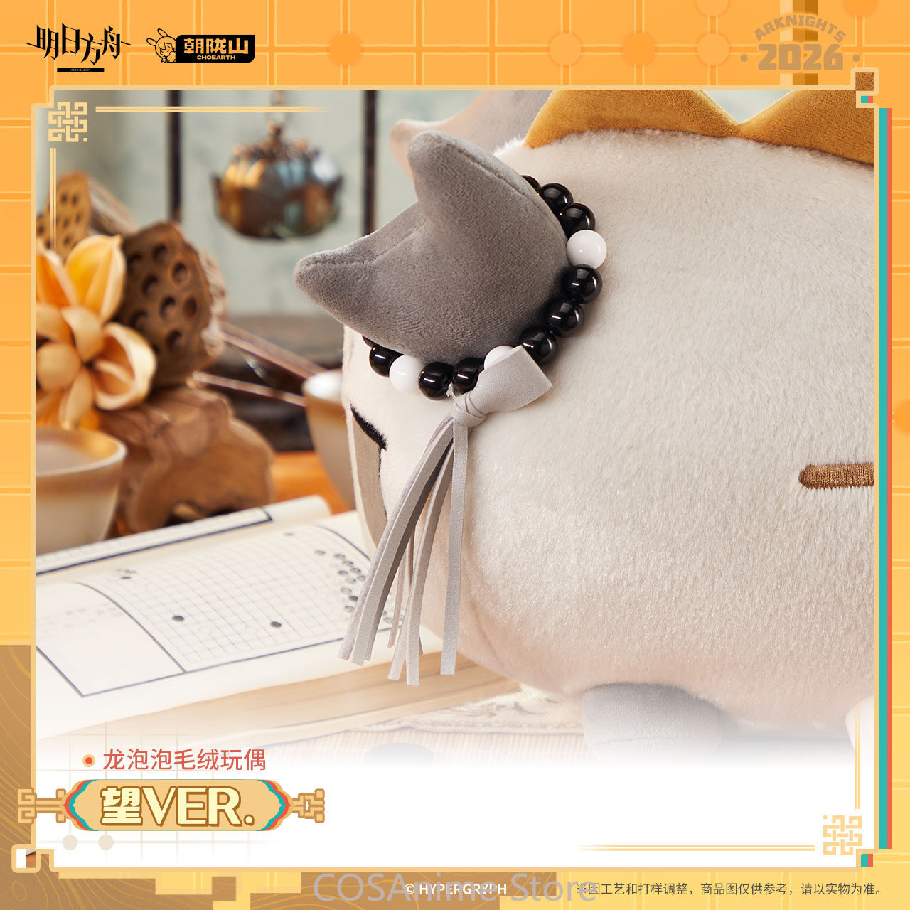 Resmi Arknights Wang VER. Drag - Anime Fan Merchandise incelemesi ve fiyatı